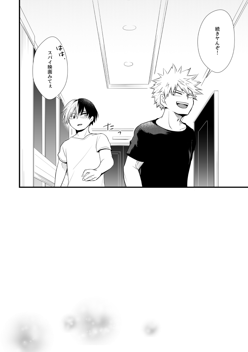 In Closet - Page 21