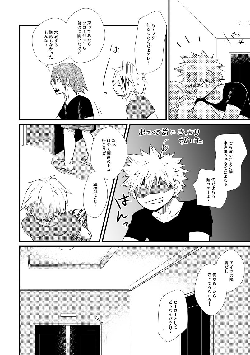In Closet - Page 29