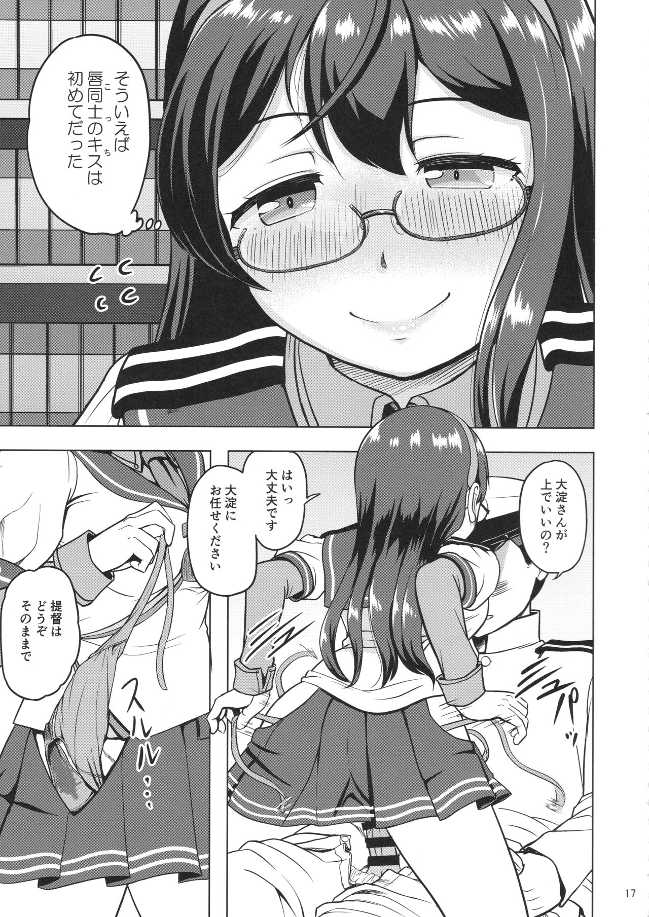 Magical Chinpo to Ooyodo-san - Page 16