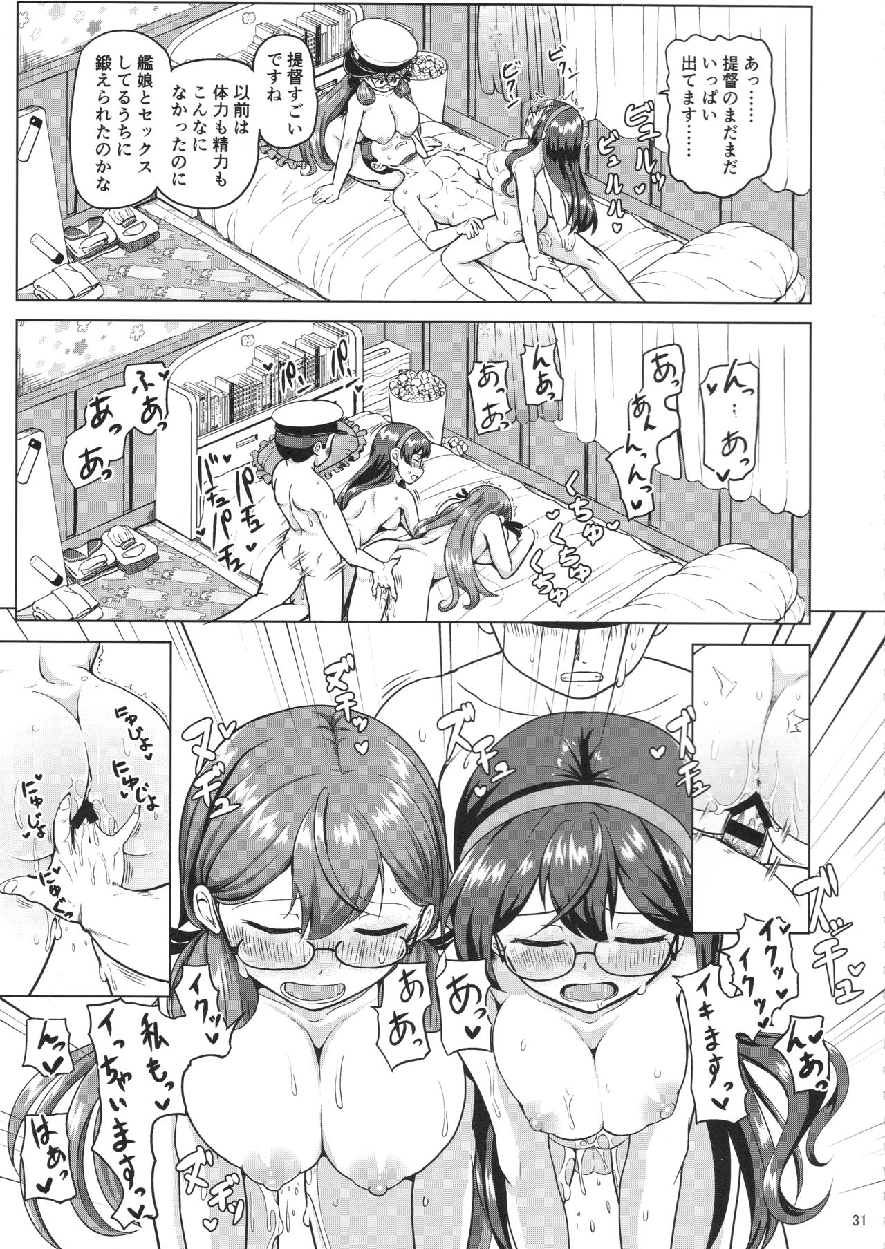 Magical Chinpo to Ooyodo-san - Page 30