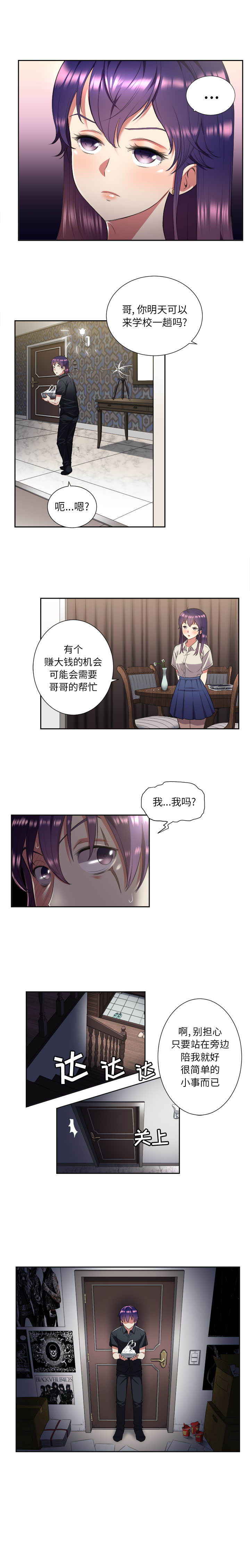 由莉的秘密1-60 中文翻译 （更新中） - Page 134
