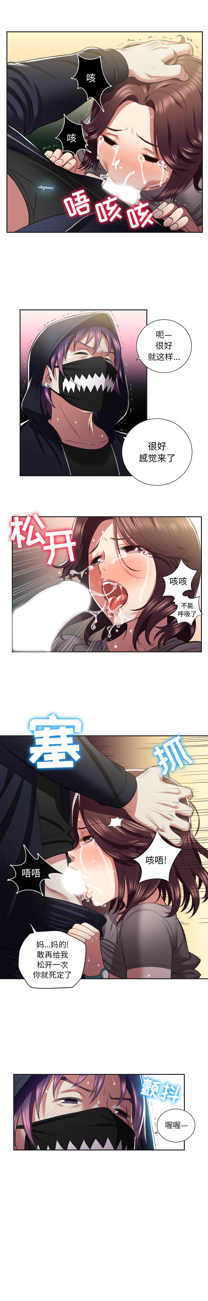 由莉的秘密1-60 中文翻译 （更新中） - Page 141