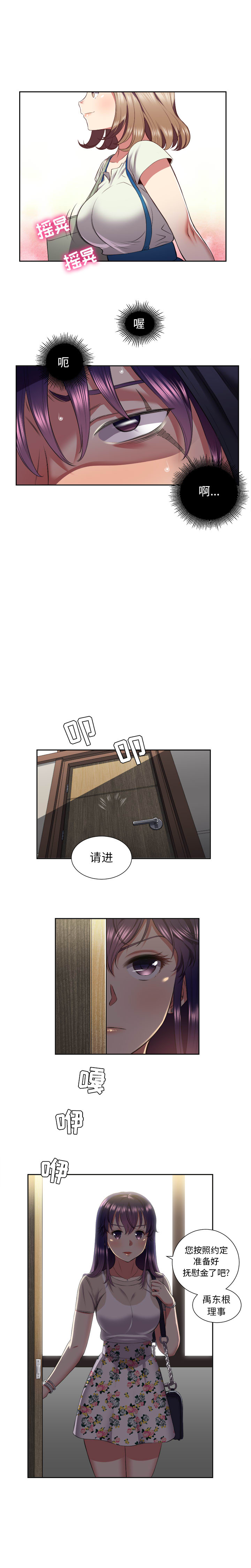 由莉的秘密1-60 中文翻译 （更新中） - Page 145