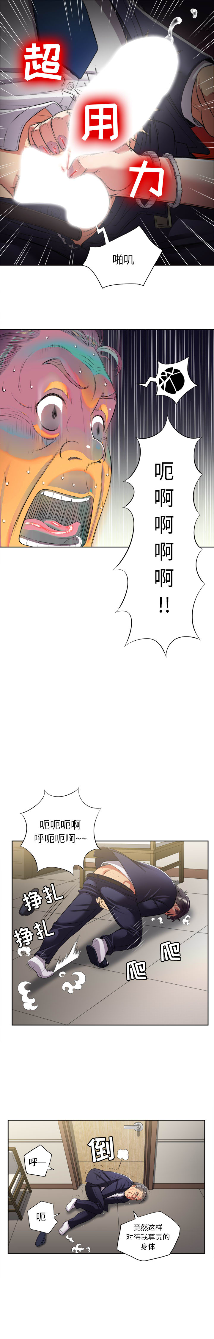 由莉的秘密1-60 中文翻译 （更新中） - Page 158