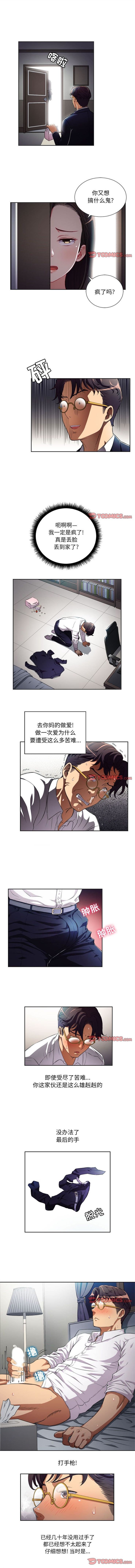 由莉的秘密1-60 中文翻译 （更新中） - Page 247