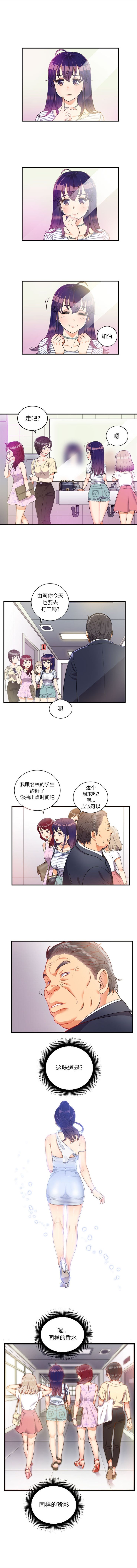 由莉的秘密1-60 中文翻译 （更新中） - Page 77