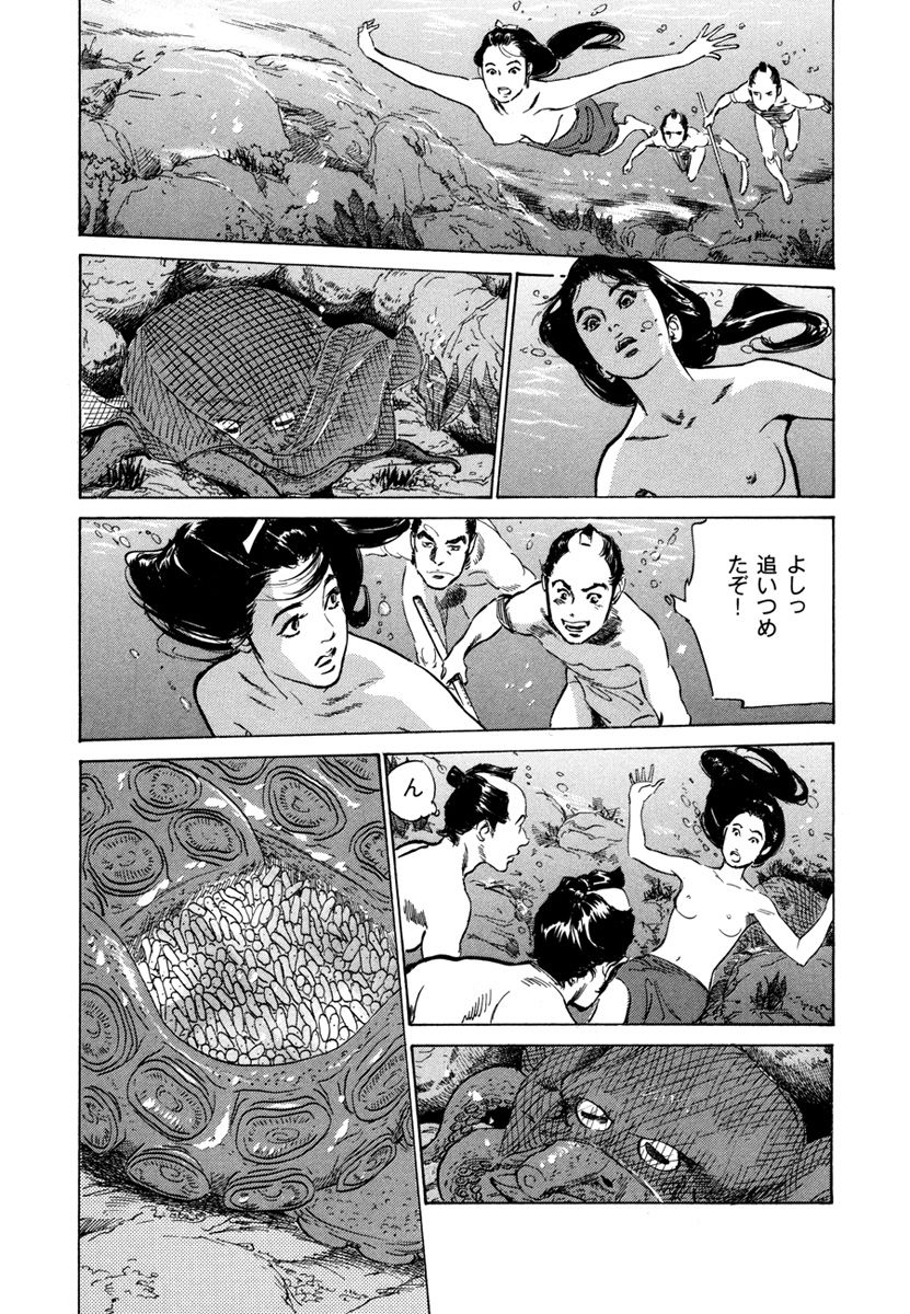 Ukiyo Tsuya Zoushi 4 - Page 182