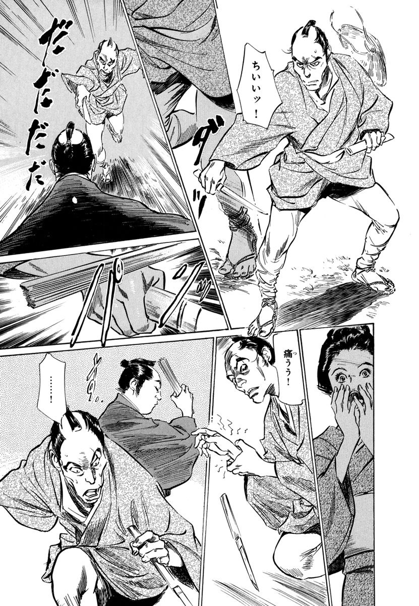 Ukiyo Tsuya Zoushi 4 - Page 45