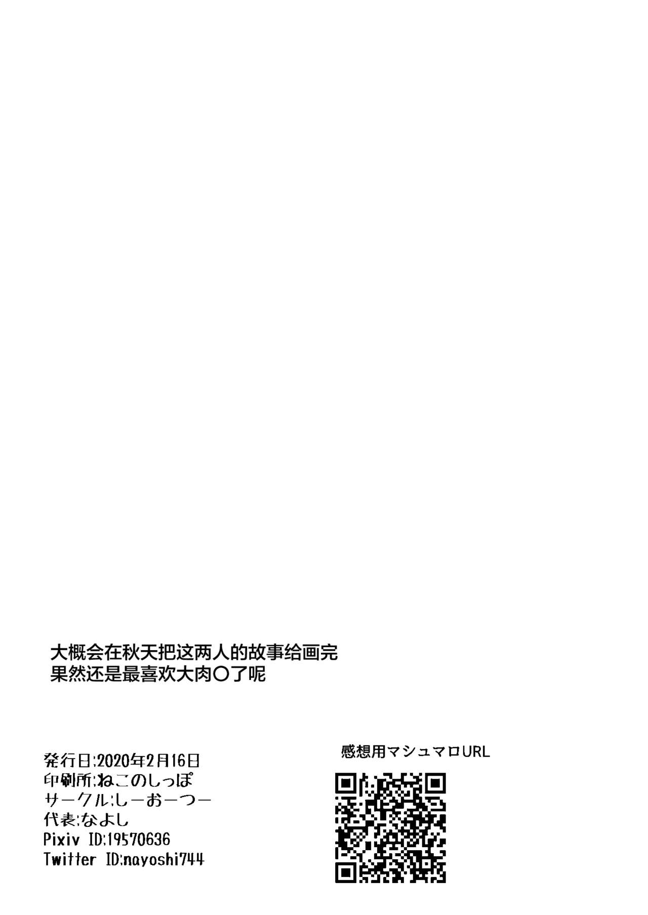 Itsumo no. | 日常的练习 - Page 18
