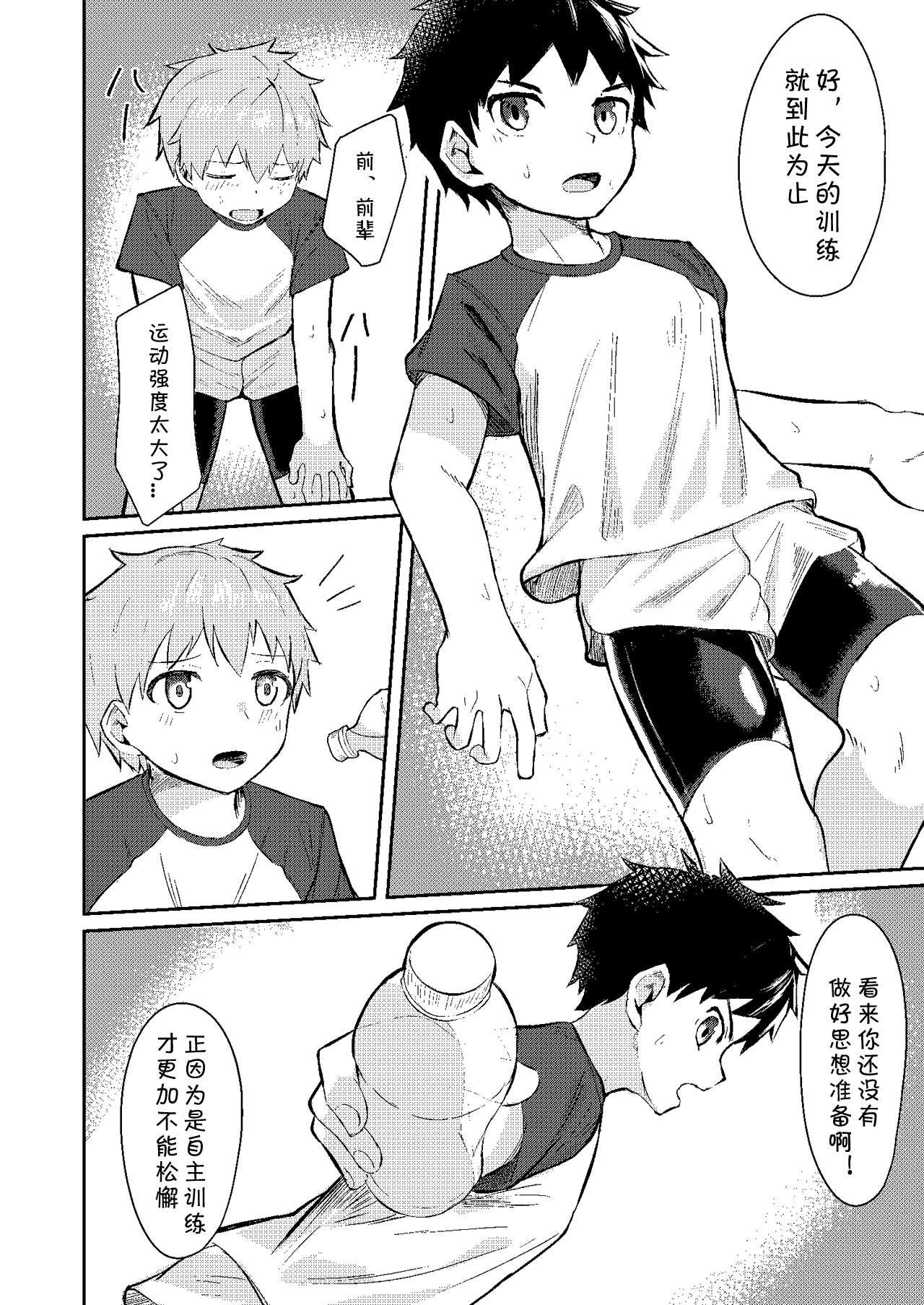 Preview page 4