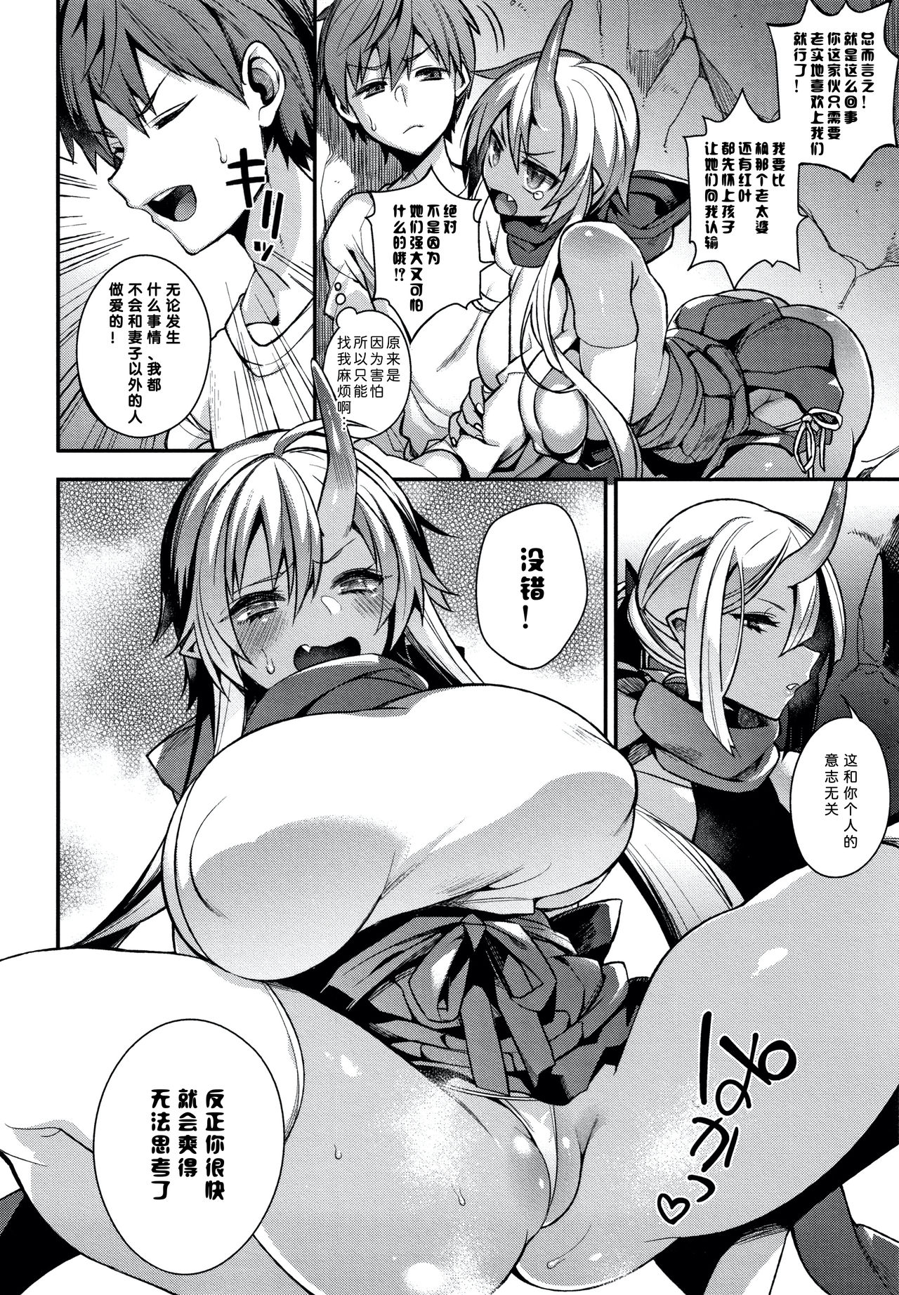 Hitonarazaru Oyomesama - Page 104