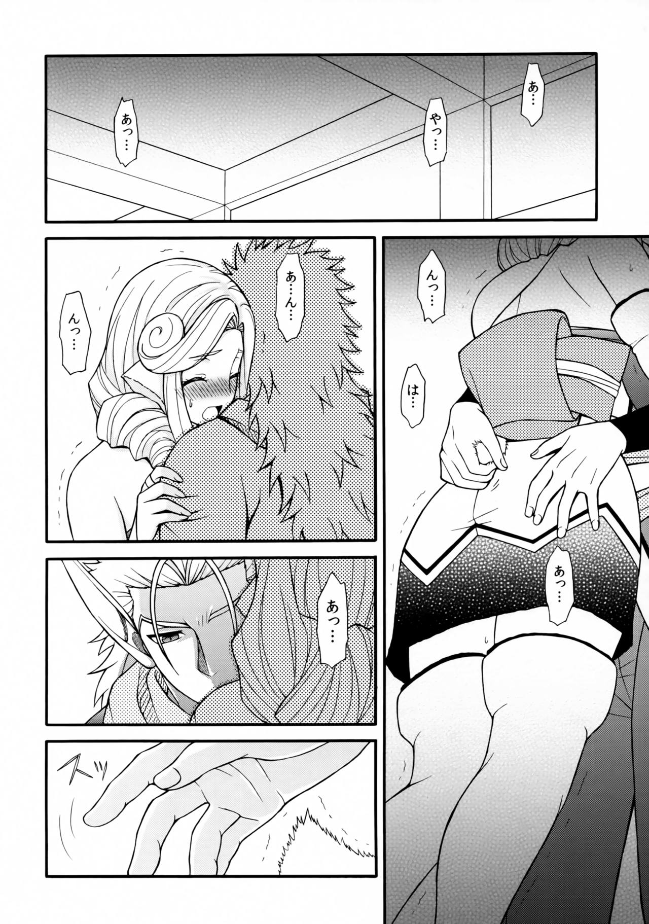 Usubeni Hanamitsu - Page 11
