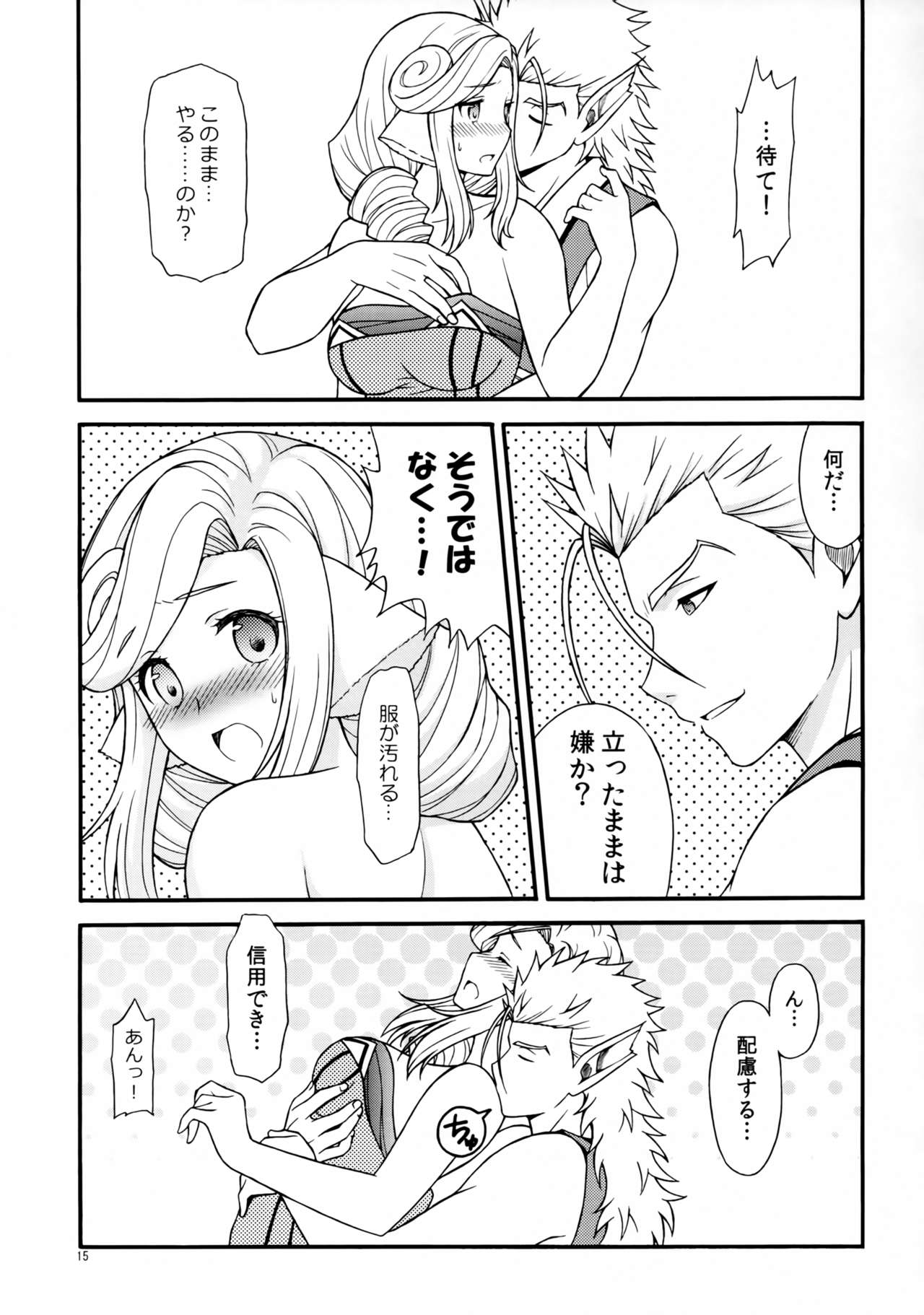 Usubeni Hanamitsu - Page 14