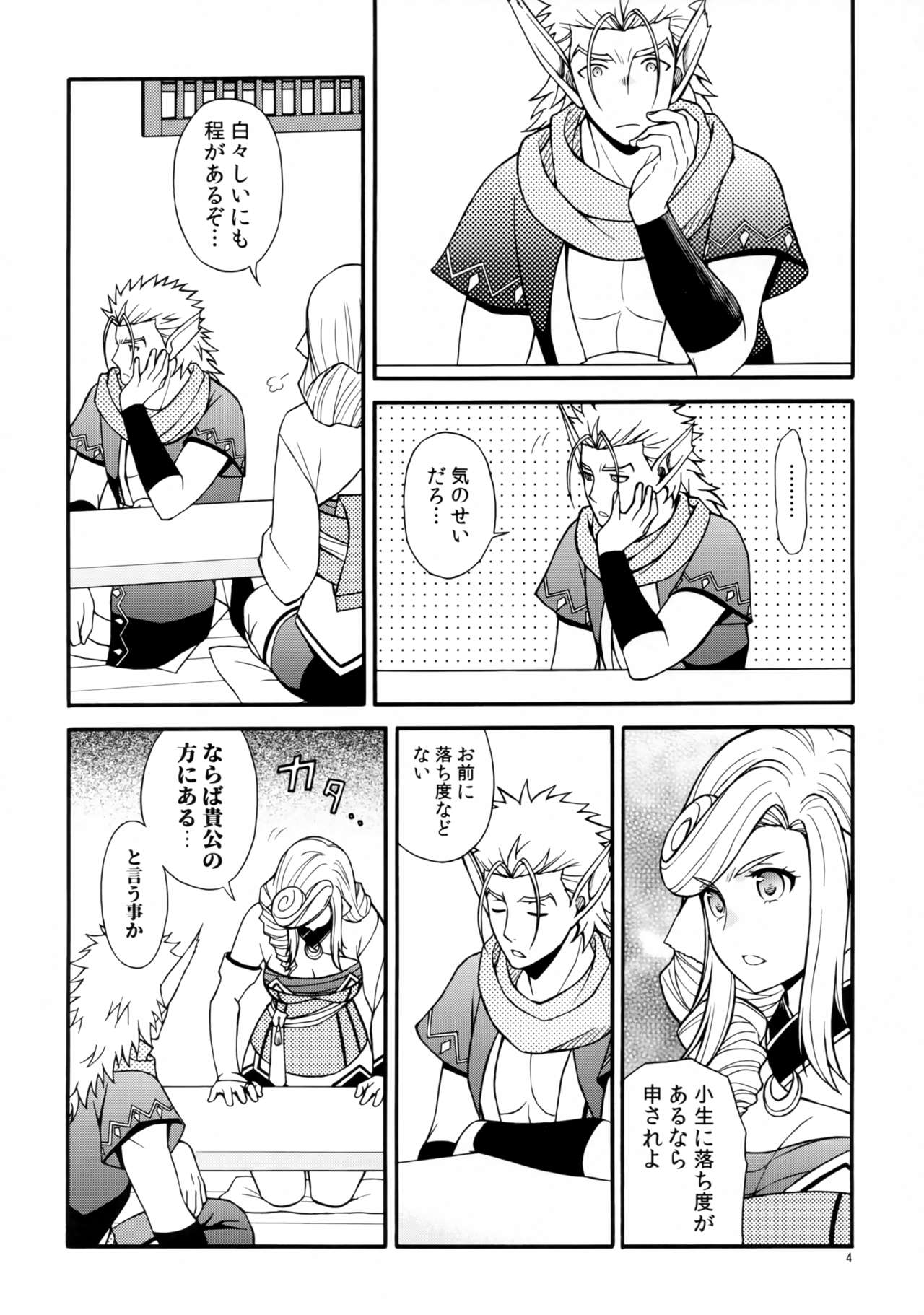 Preview page 3