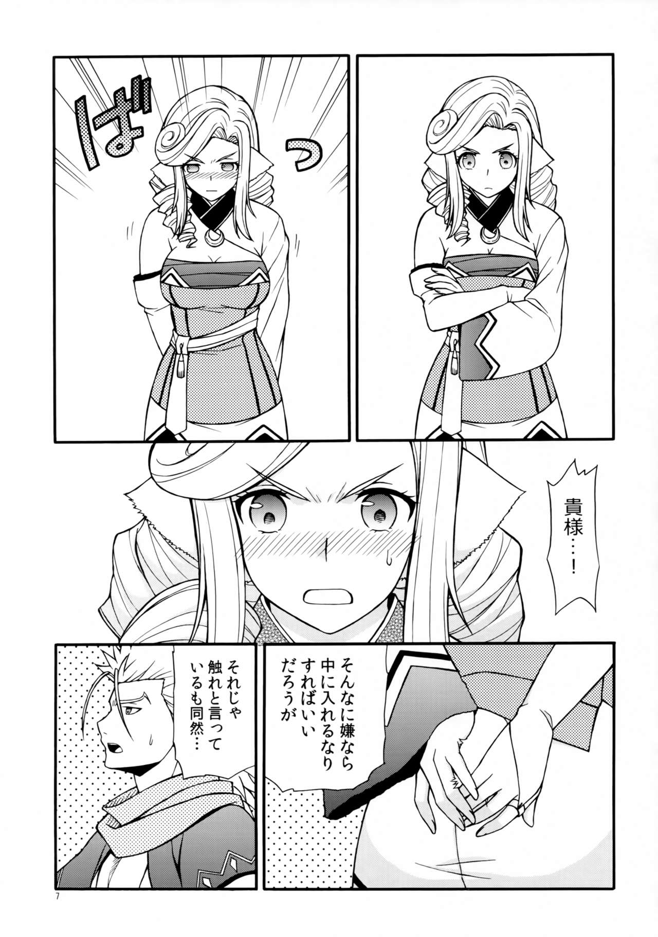 Preview page 6