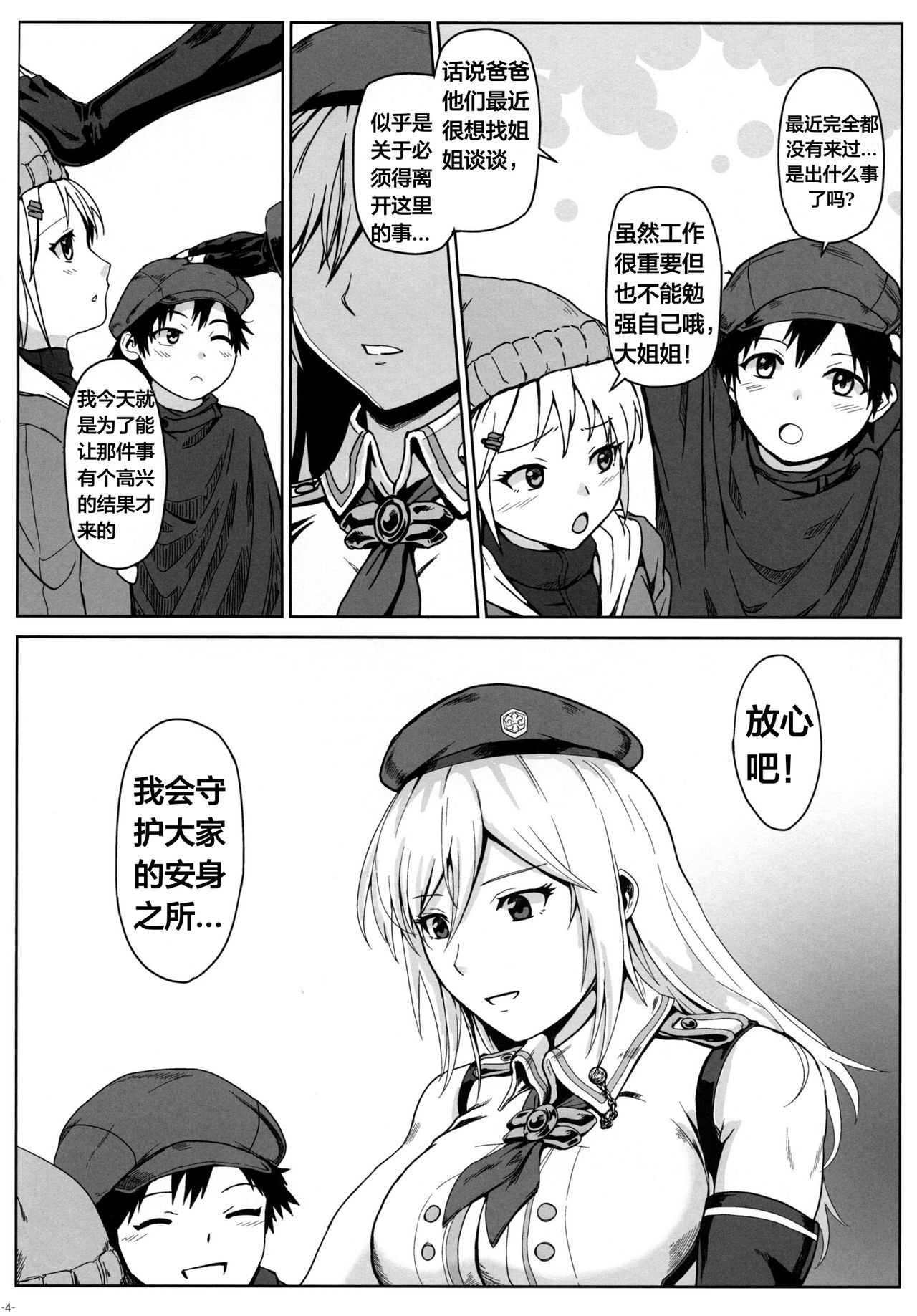 Preview page 4
