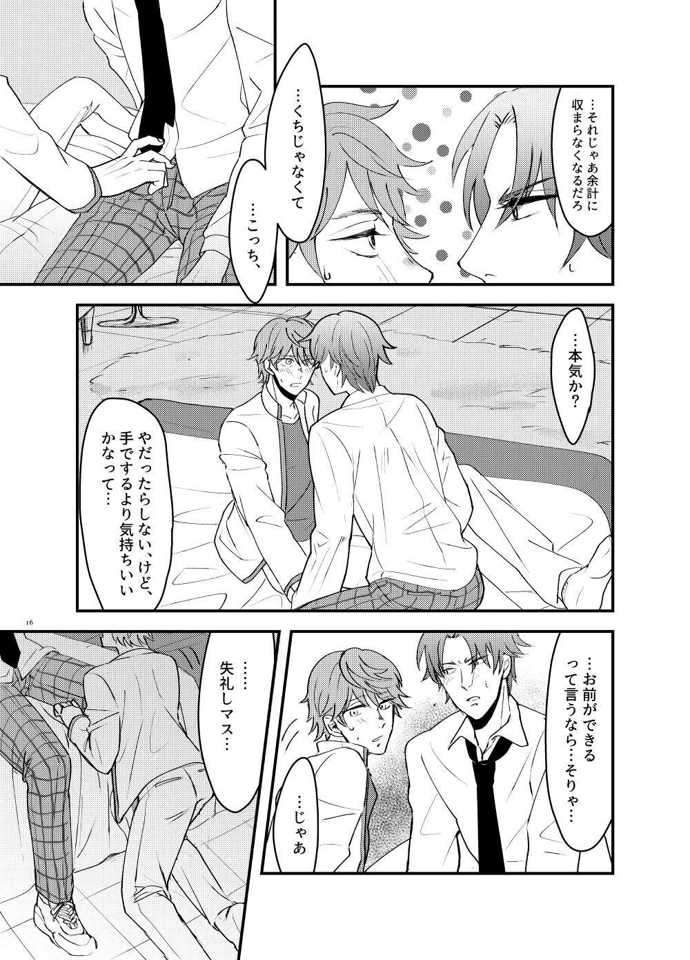 How to A? - Page 14