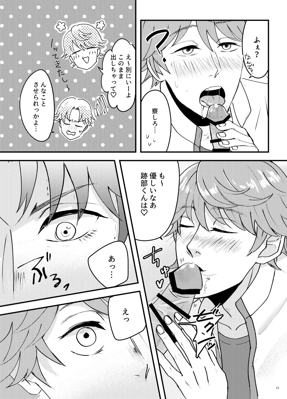 How to A? - Page 23