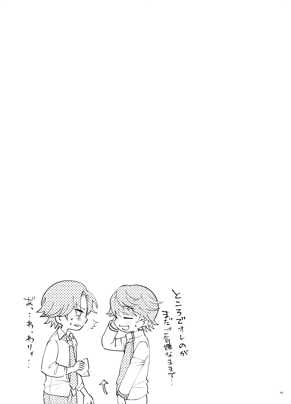 How to A? - Page 27