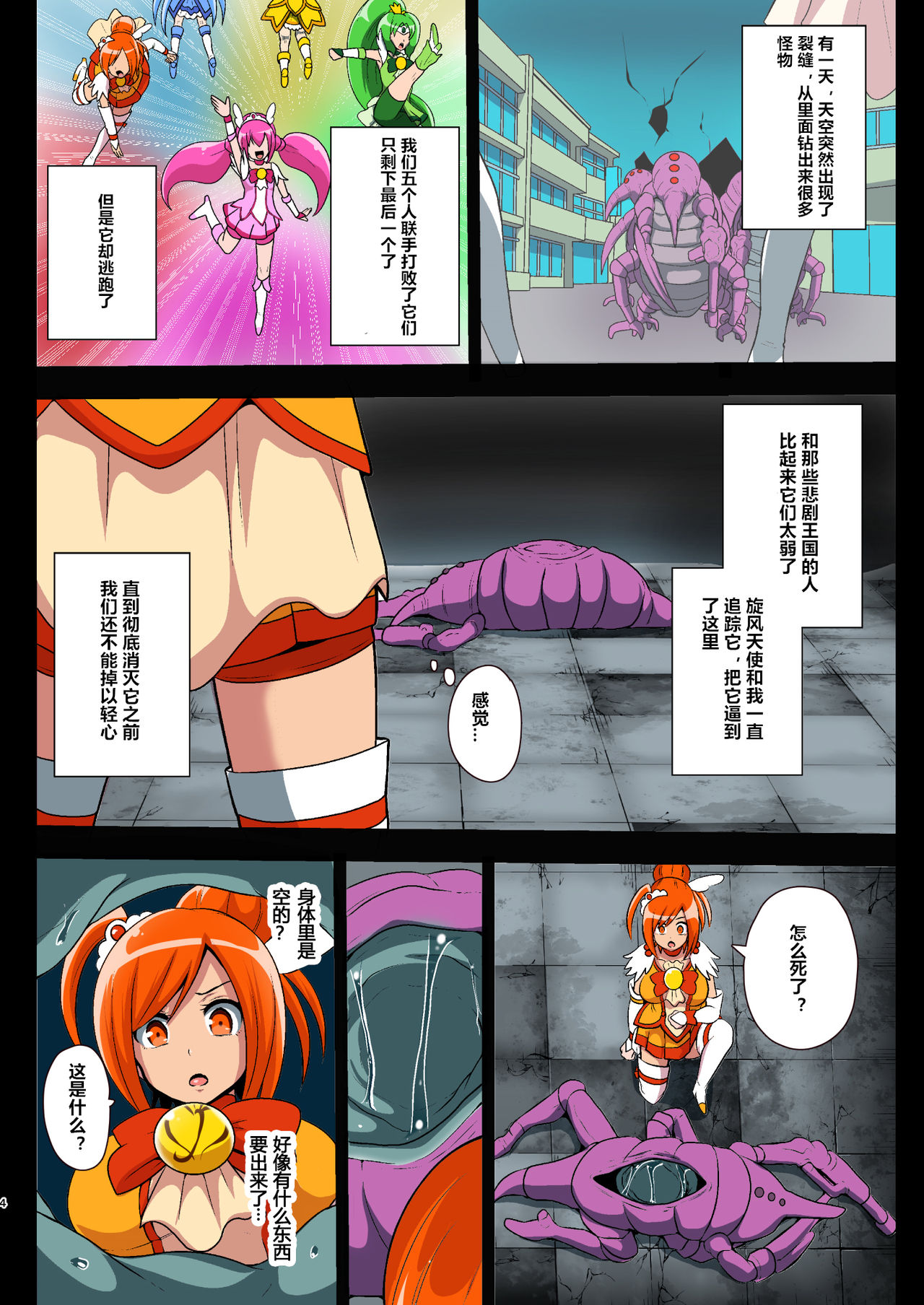 Preview page 4