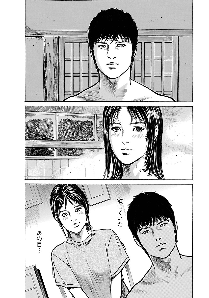 お願いサプリマン My Pure Lady 15 - Page 146