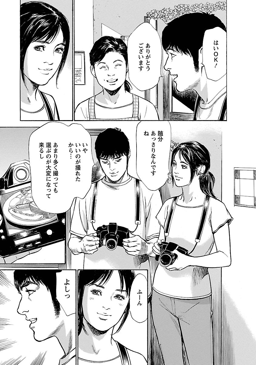 お願いサプリマン My Pure Lady 15 - Page 27