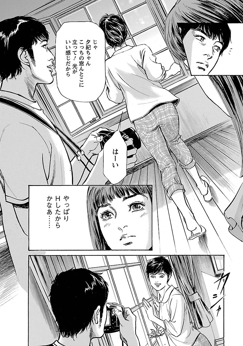 お願いサプリマン My Pure Lady 15 - Page 32