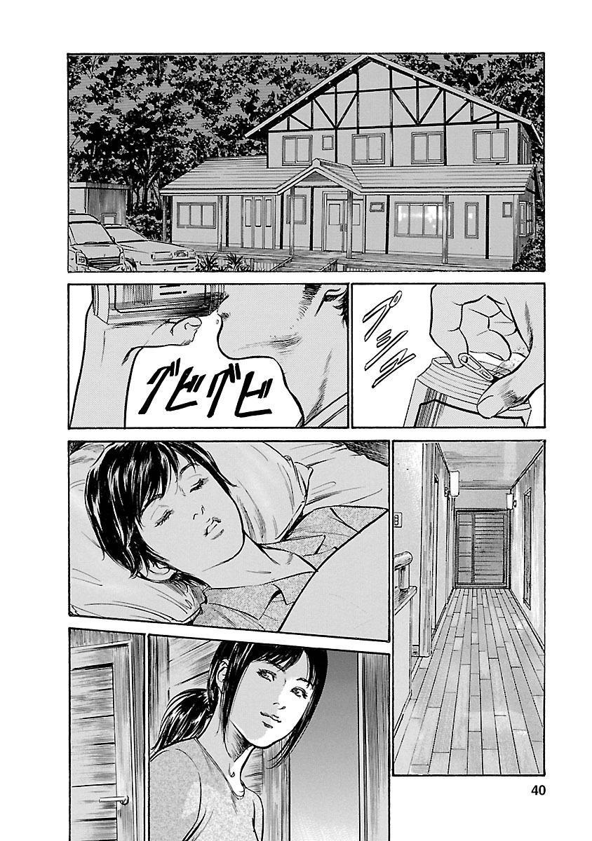 お願いサプリマン My Pure Lady 15 - Page 38