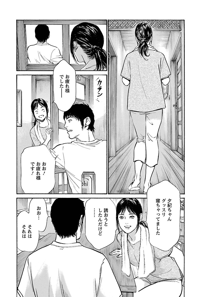 お願いサプリマン My Pure Lady 15 - Page 39