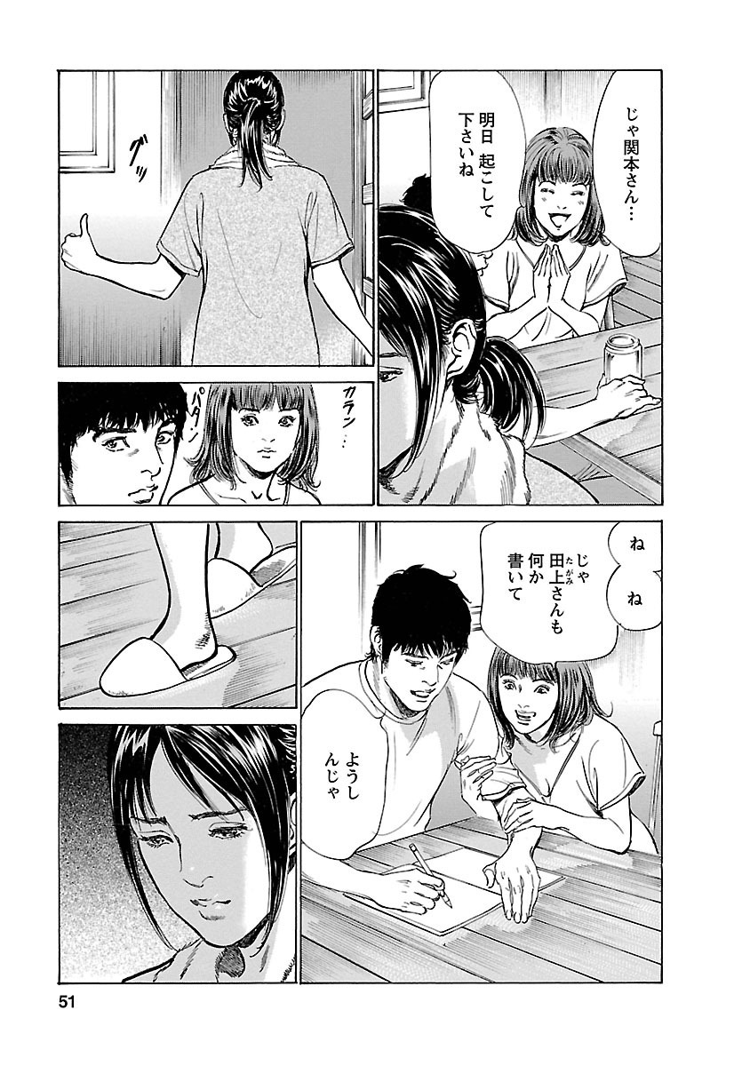 お願いサプリマン My Pure Lady 15 - Page 49