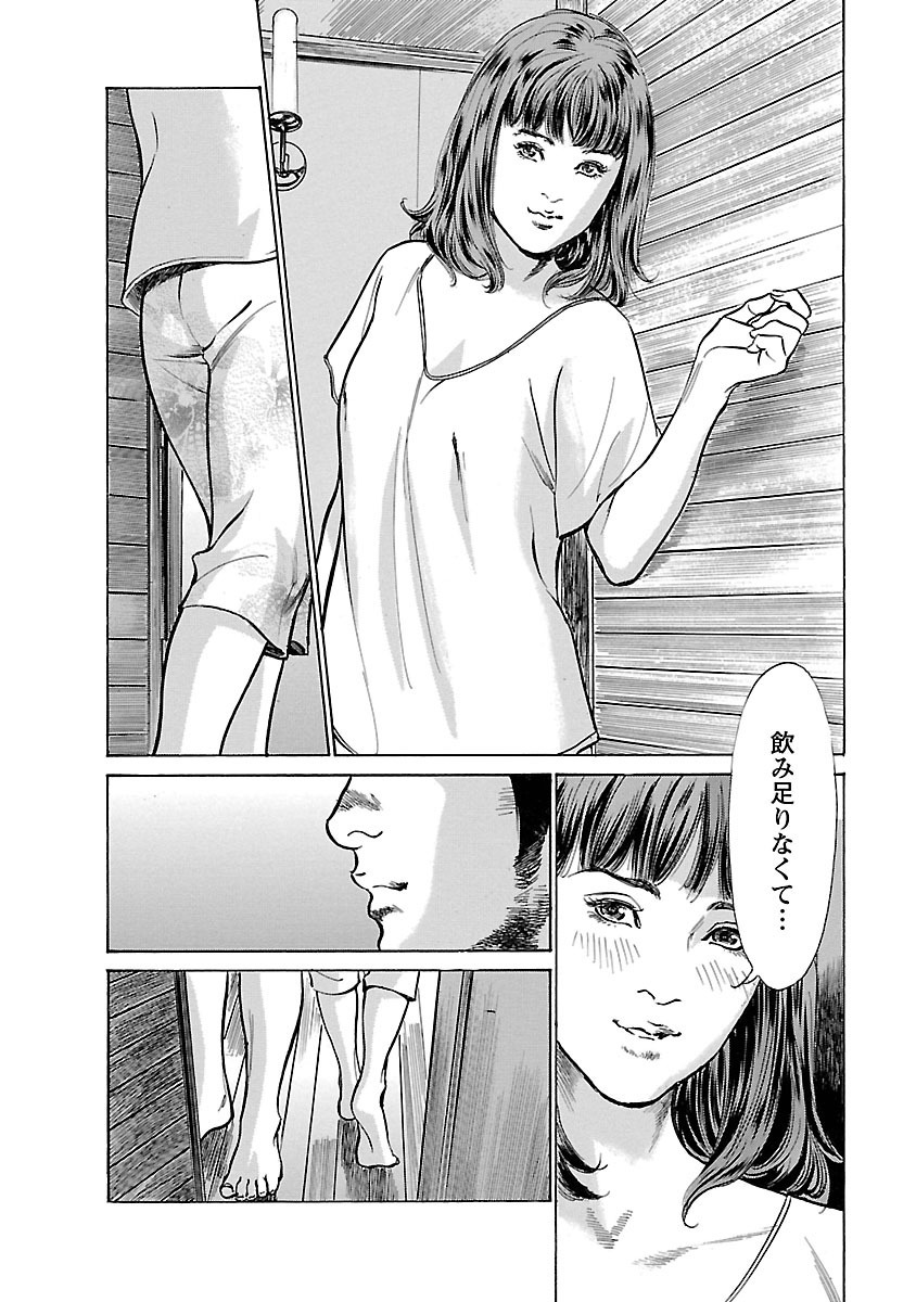 お願いサプリマン My Pure Lady 15 - Page 56