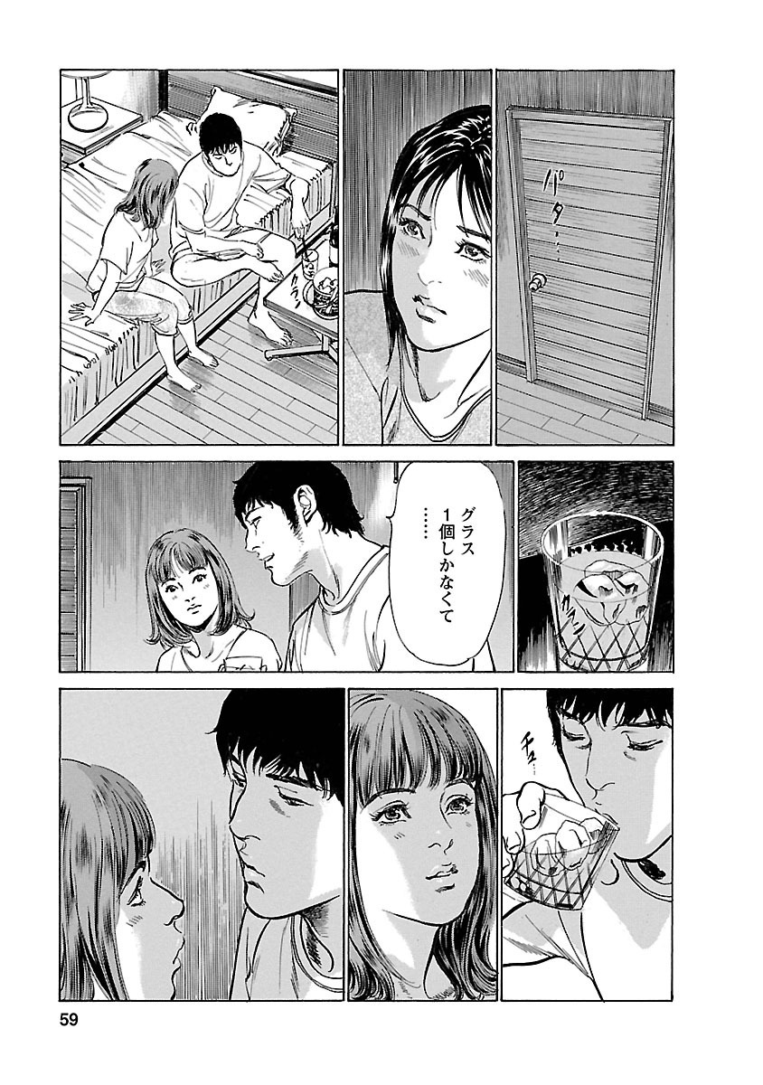 お願いサプリマン My Pure Lady 15 - Page 57
