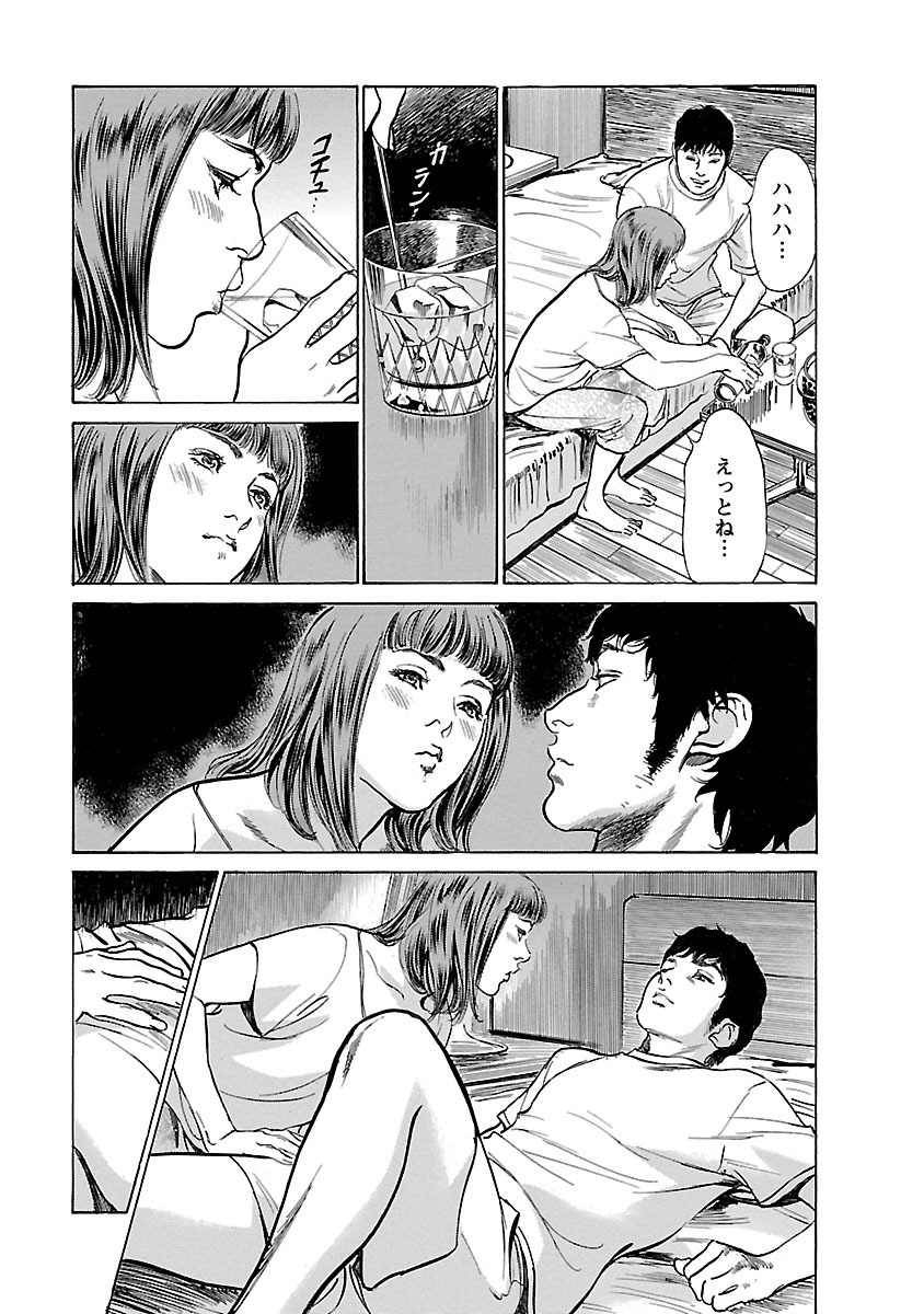 お願いサプリマン My Pure Lady 15 - Page 59
