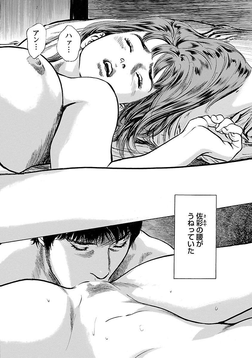 お願いサプリマン My Pure Lady 15 - Page 90