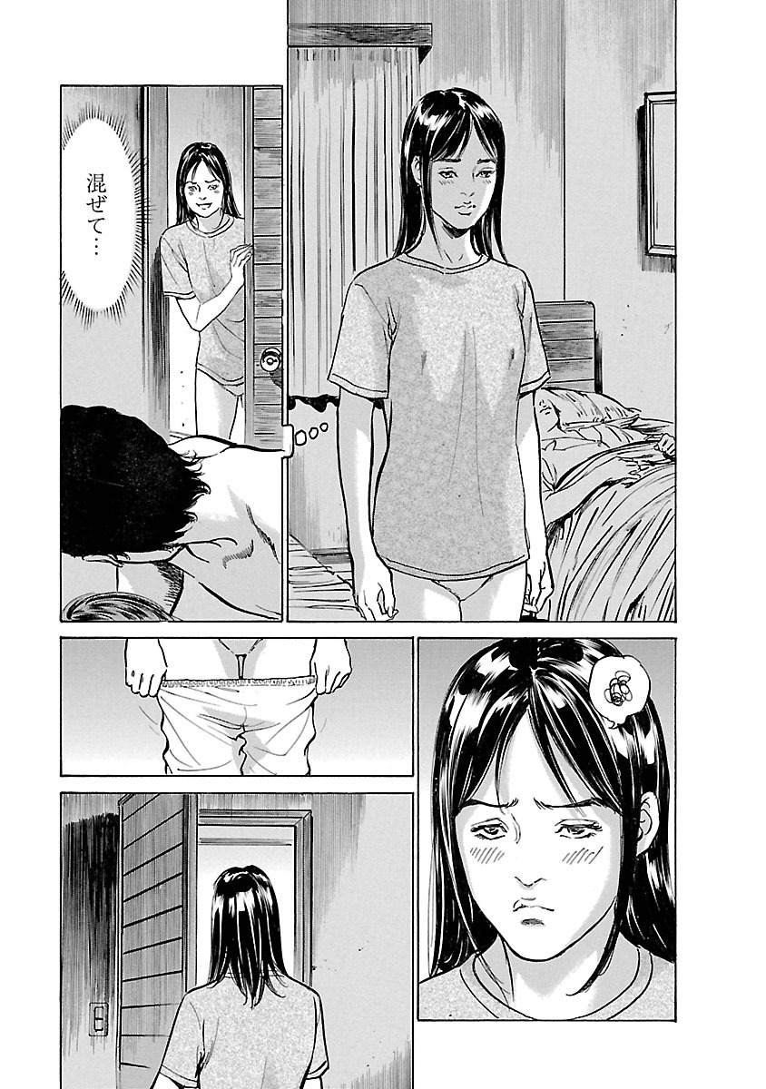 お願いサプリマン My Pure Lady 15 - Page 99