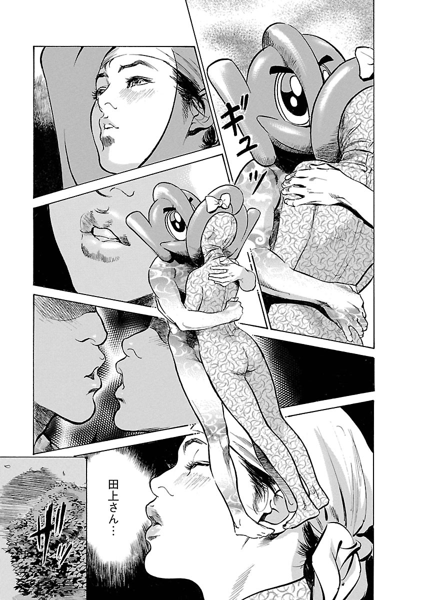 お願いサプリマン My Pure Lady 16 - Page 101
