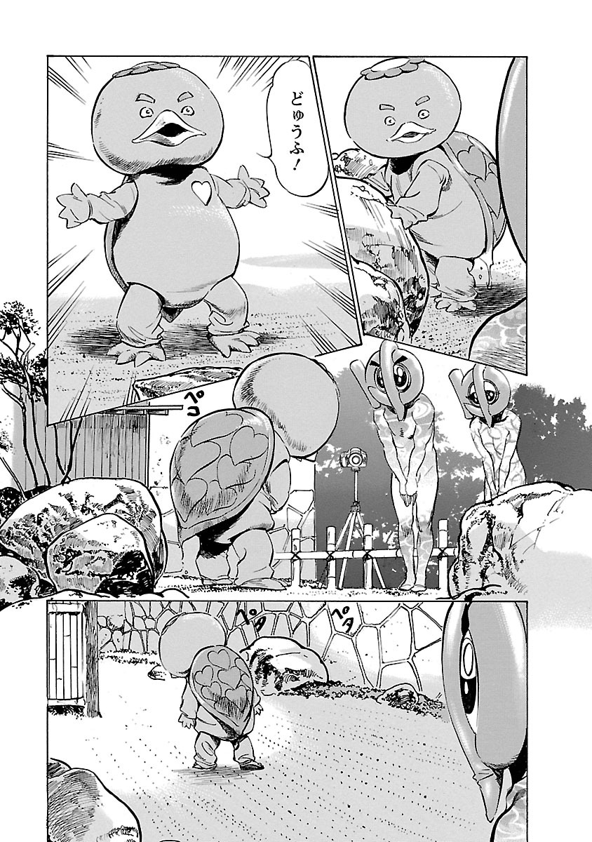 お願いサプリマン My Pure Lady 16 - Page 111