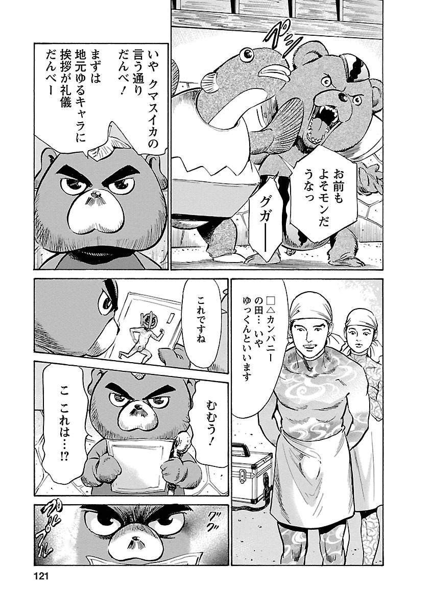 お願いサプリマン My Pure Lady 16 - Page 119