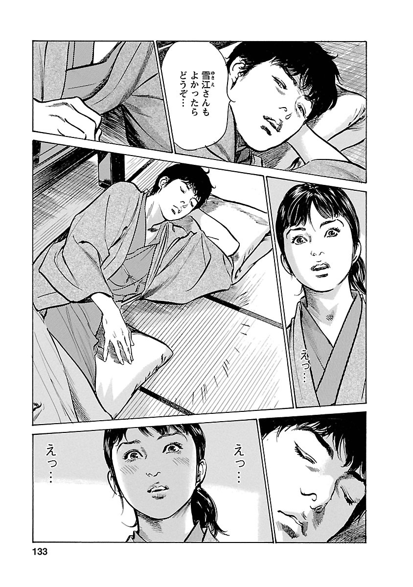 お願いサプリマン My Pure Lady 16 - Page 131