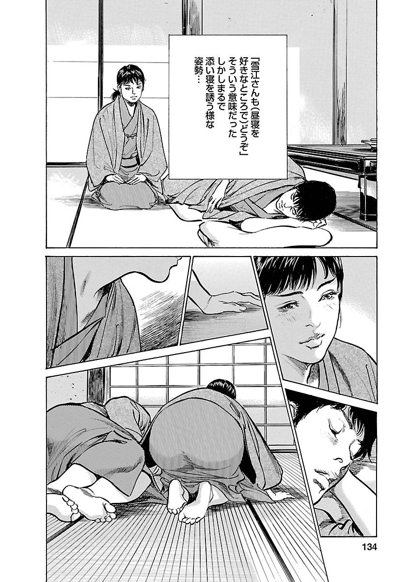 お願いサプリマン My Pure Lady 16 - Page 132