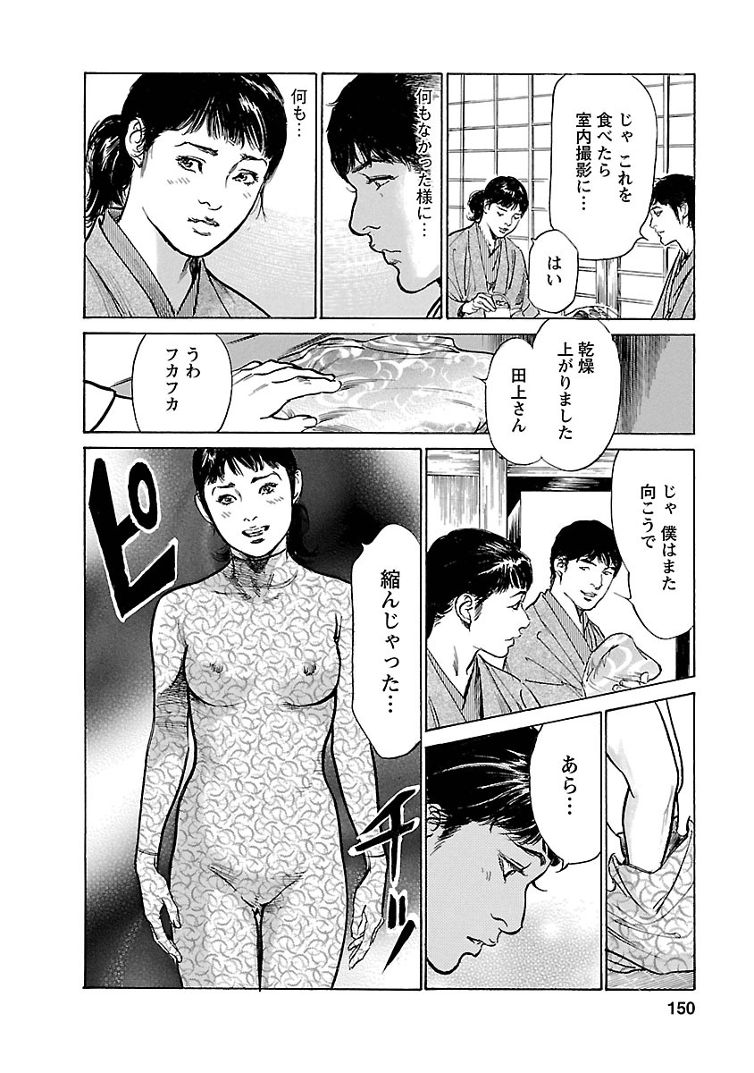 お願いサプリマン My Pure Lady 16 - Page 148