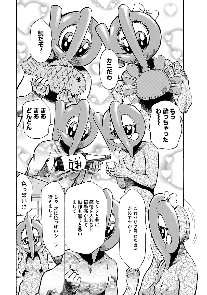 お願いサプリマン My Pure Lady 16 - Page 155