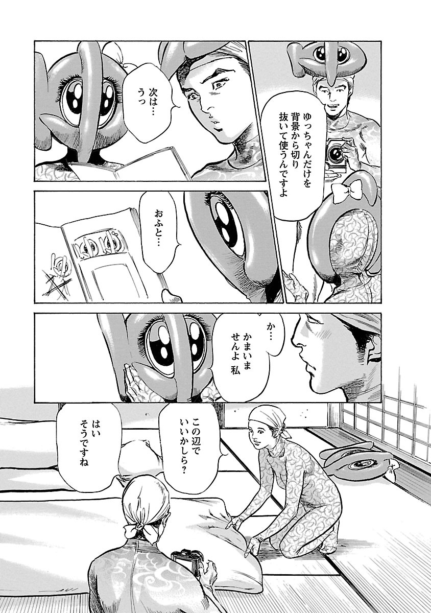 お願いサプリマン My Pure Lady 16 - Page 157