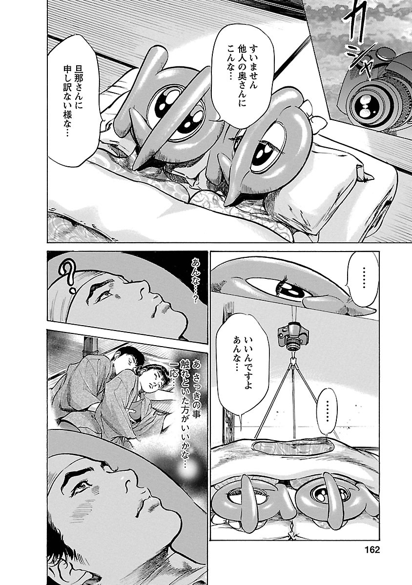 お願いサプリマン My Pure Lady 16 - Page 160