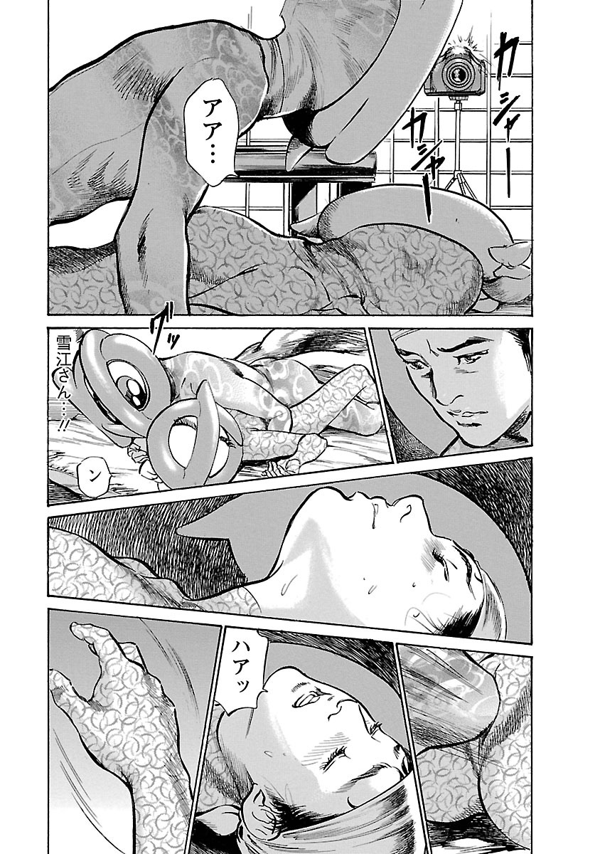 お願いサプリマン My Pure Lady 16 - Page 177