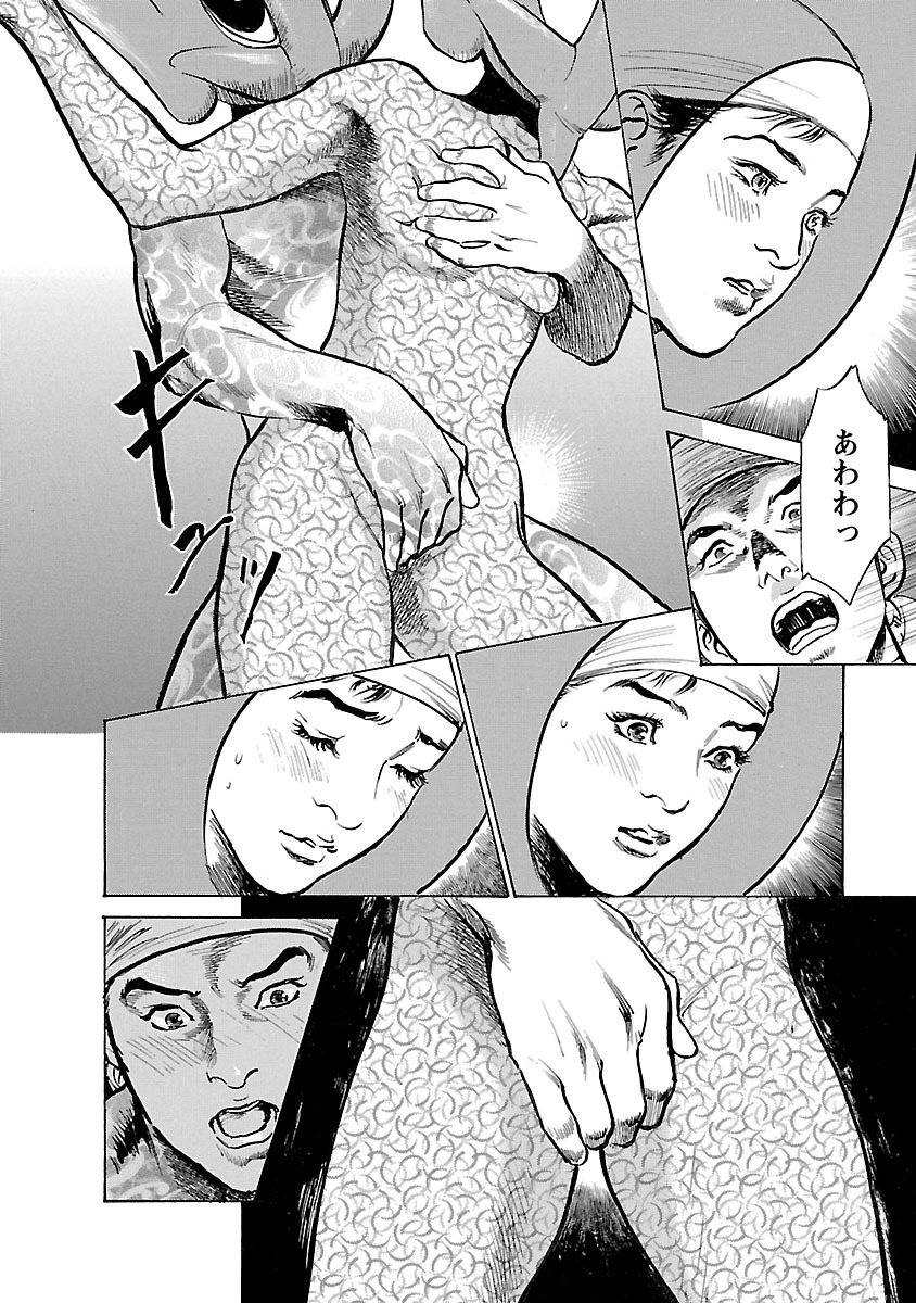 お願いサプリマン My Pure Lady 16 - Page 92