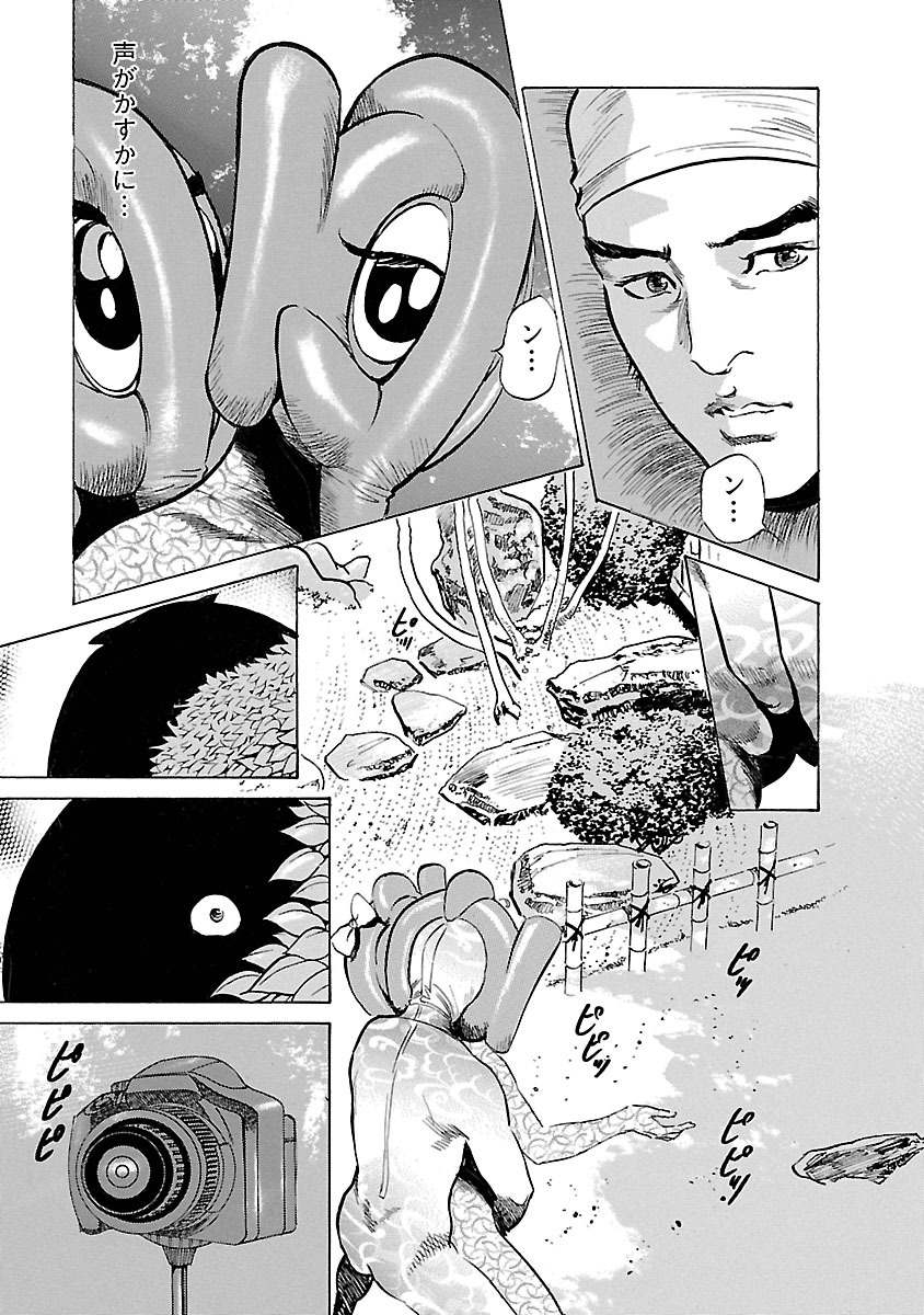 お願いサプリマン My Pure Lady 16 - Page 97