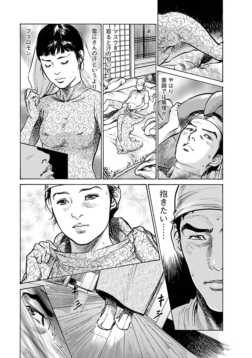 お願いサプリマン My Pure Lady 17 - Page 11