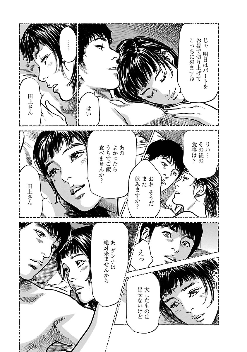 お願いサプリマン My Pure Lady 17 - Page 113