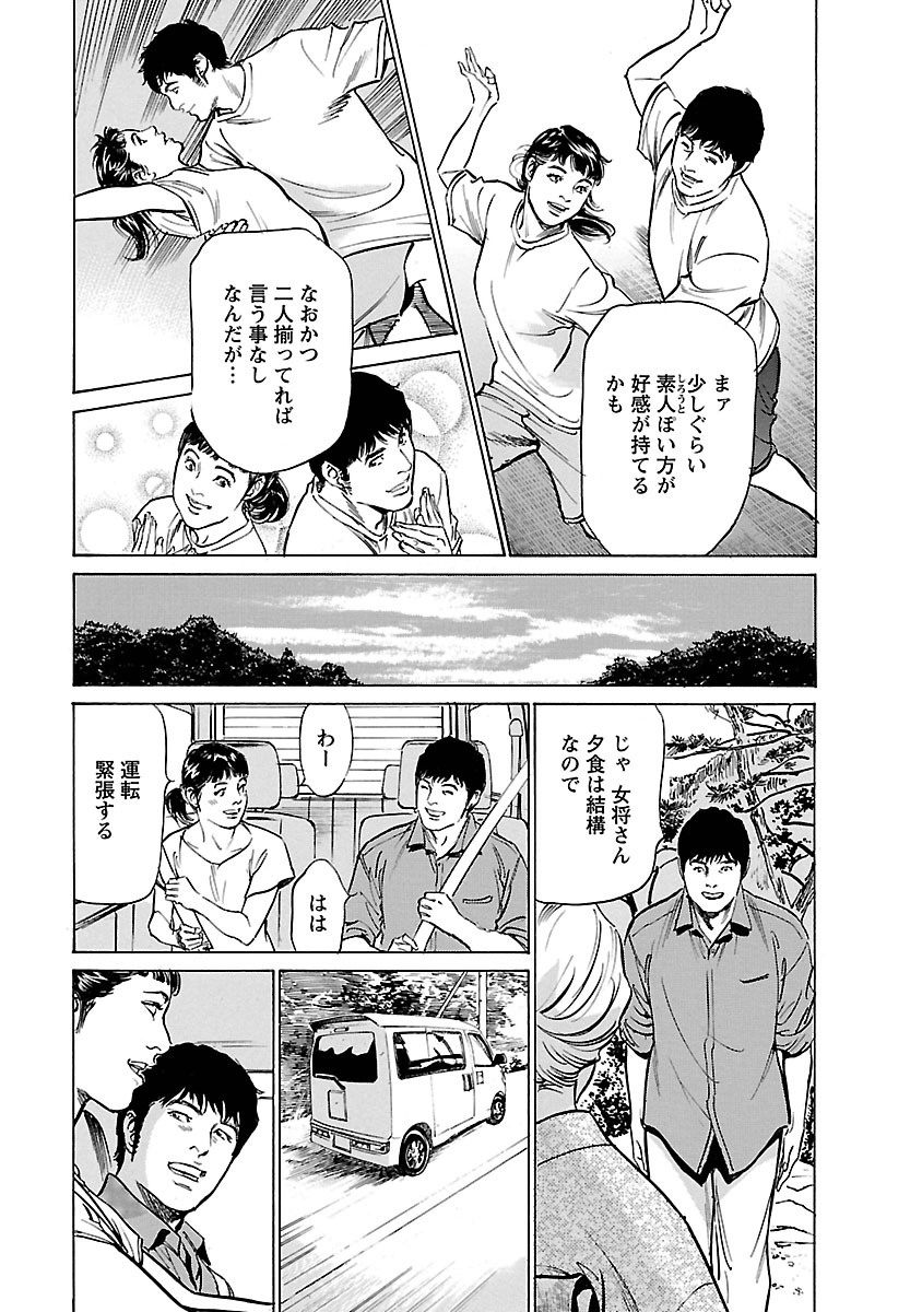 お願いサプリマン My Pure Lady 17 - Page 119